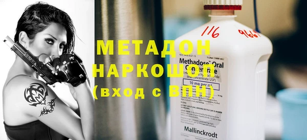 метамфетамин Бородино