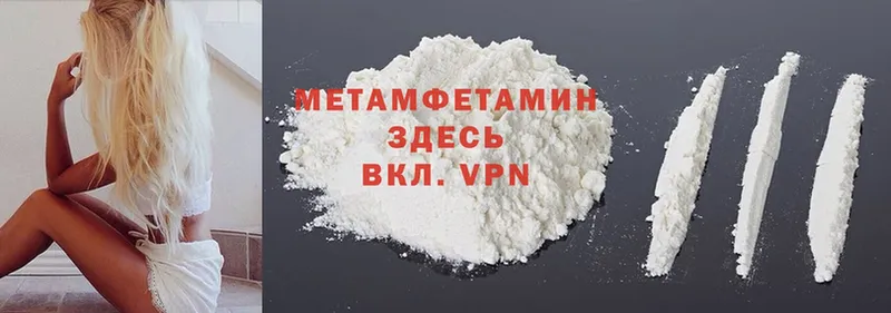 Первитин Methamphetamine  Югорск 